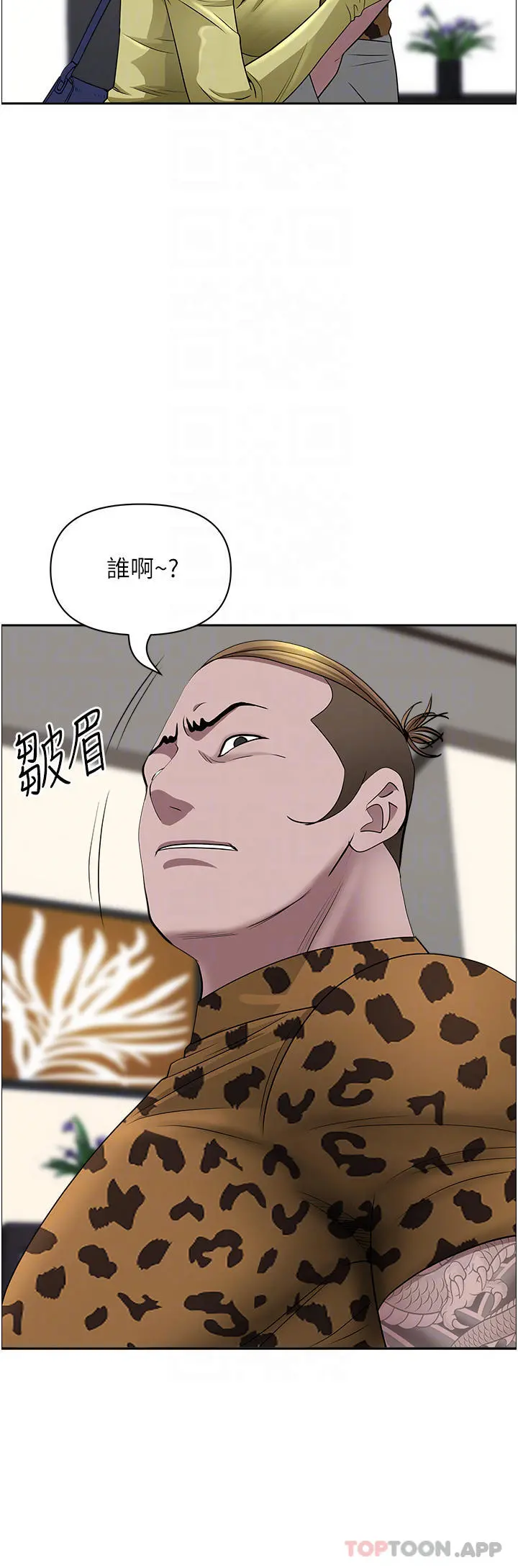 霸占人妻 第63话-心急求插的美英 第13页