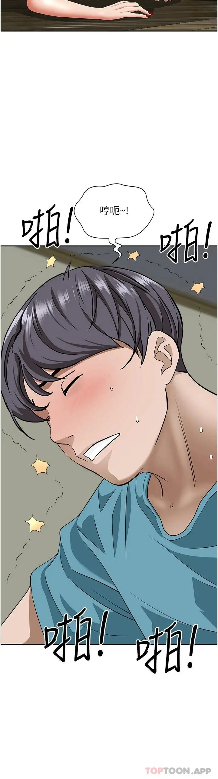 霸占人妻 第63话-心急求插的美英 第47页