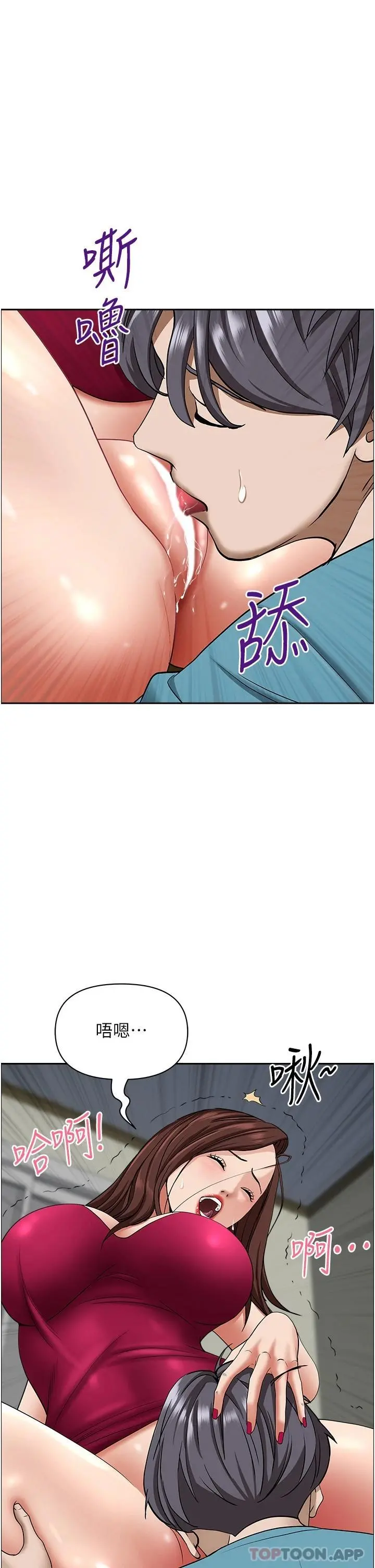 霸占人妻 第63话-心急求插的美英 第30页