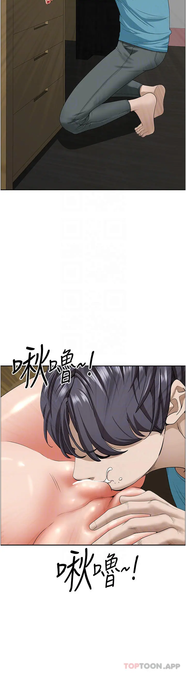 霸占人妻 第63话-心急求插的美英 第7页