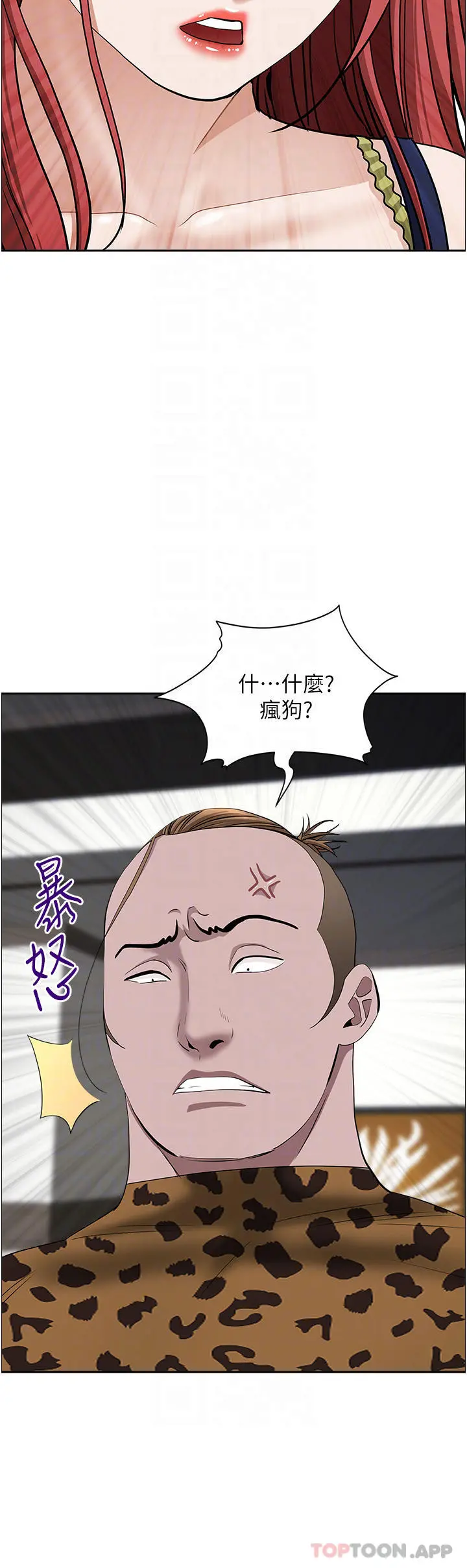 霸占人妻 第63话-心急求插的美英 第17页