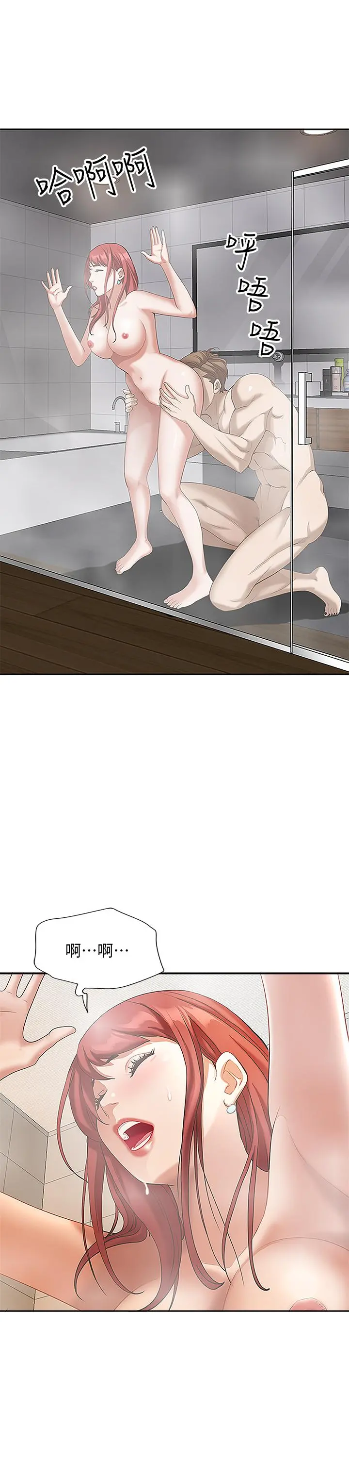 霸占人妻 第3话-阿姨的身材怎么样 第40页