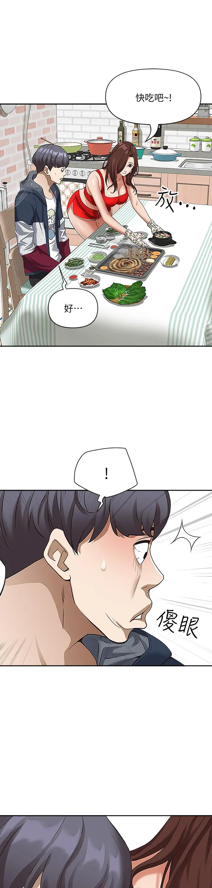 霸占人妻 第3话-阿姨的身材怎么样 第30页