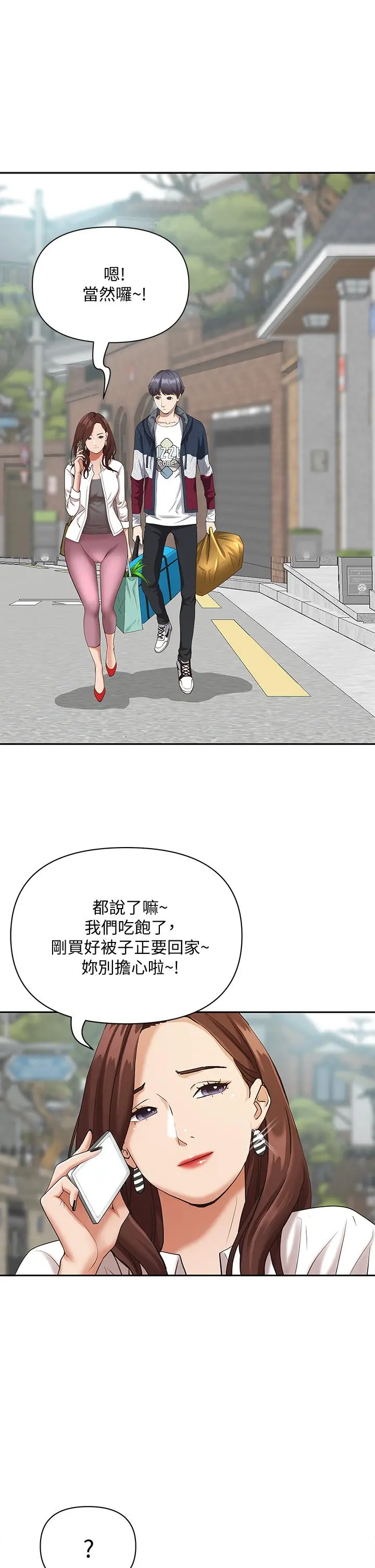 霸占人妻 第3话-阿姨的身材怎么样 第52页
