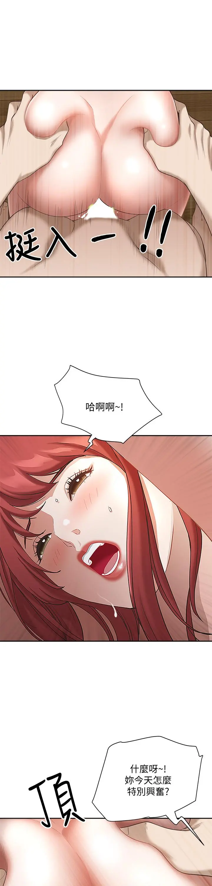 霸占人妻 第3话-阿姨的身材怎么样 第42页