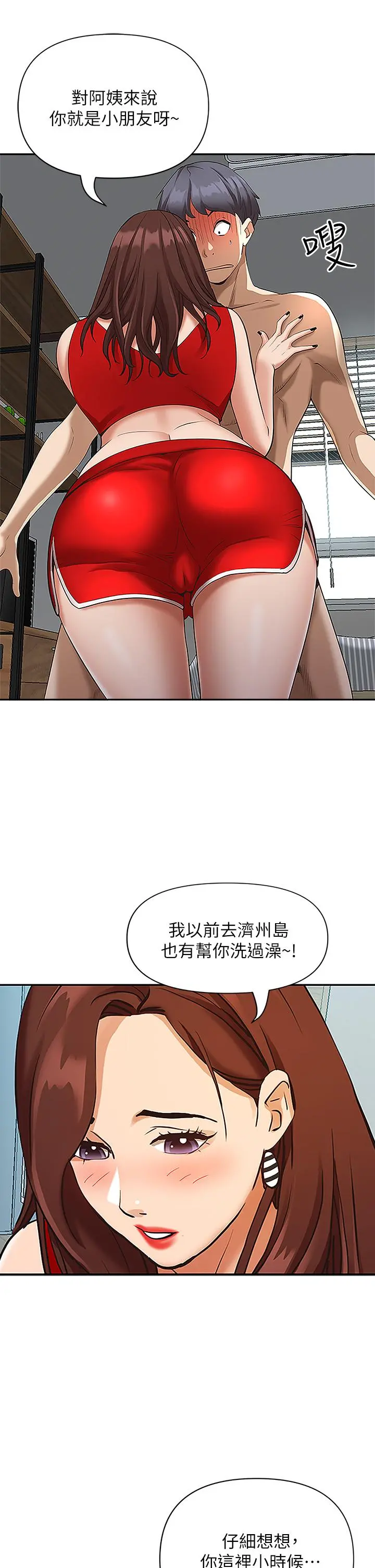 霸占人妻 第3话-阿姨的身材怎么样 第9页