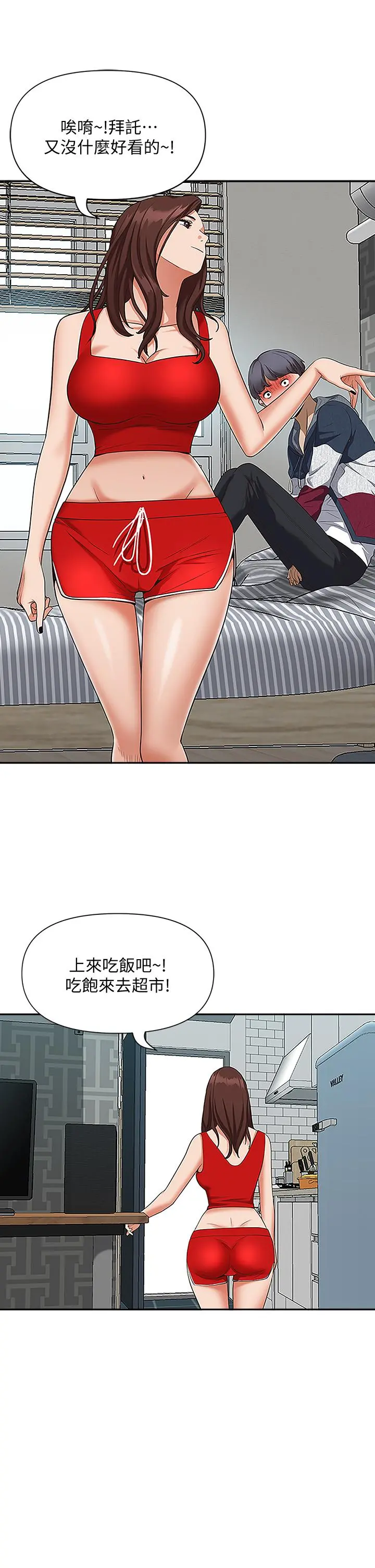 霸占人妻 第3话-阿姨的身材怎么样 第24页