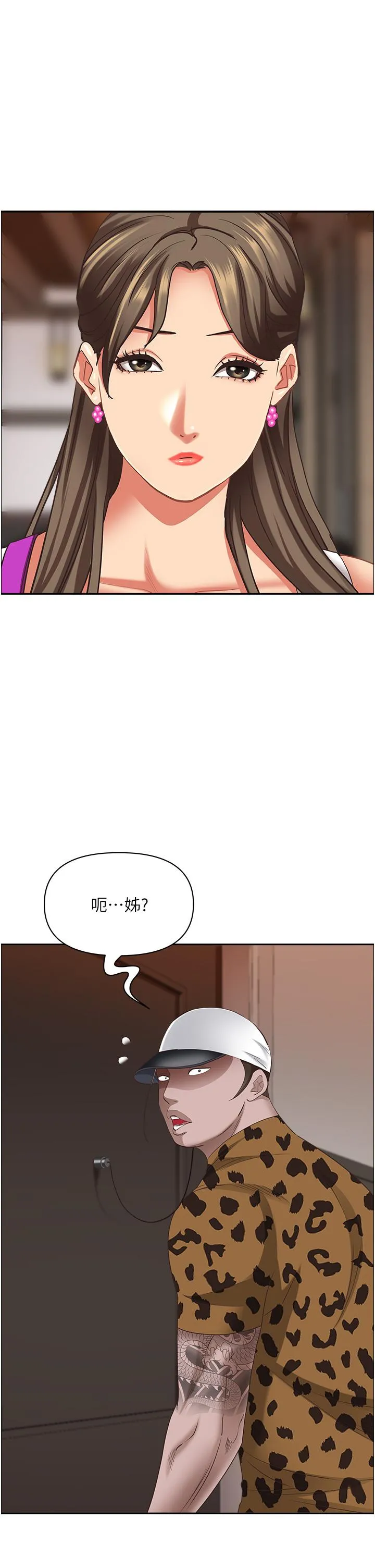 霸占人妻 第98话-不先吹硬怎么做爱？ 第8页