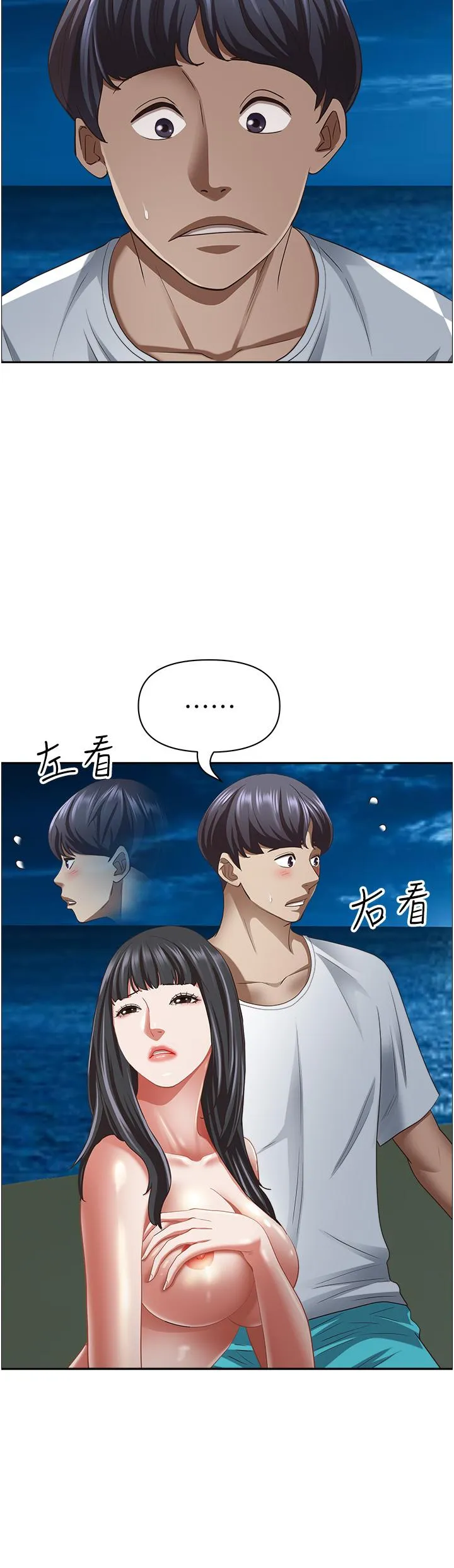 霸占人妻 第98话-不先吹硬怎么做爱？ 第36页