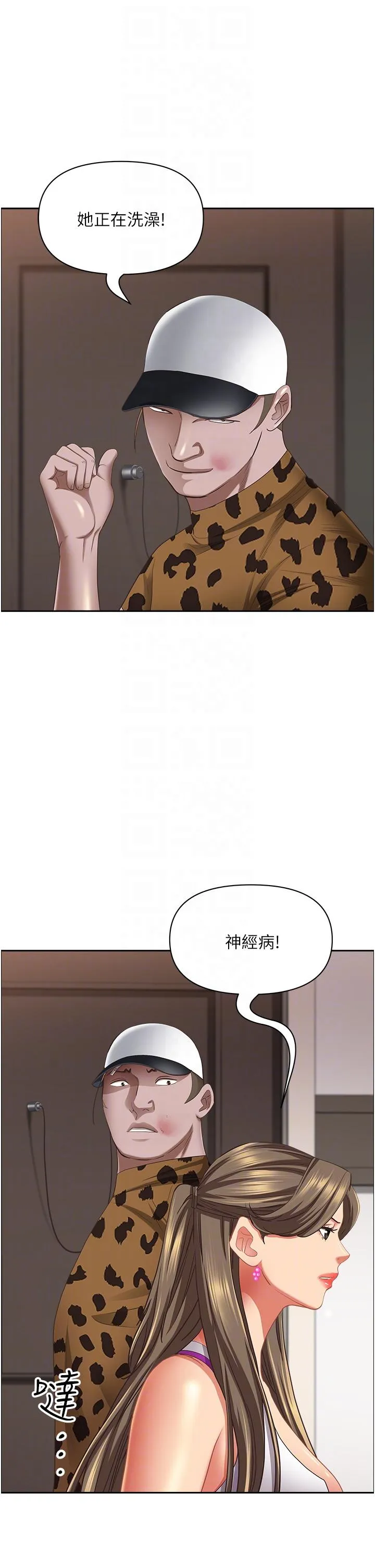 霸占人妻 第98话-不先吹硬怎么做爱？ 第10页