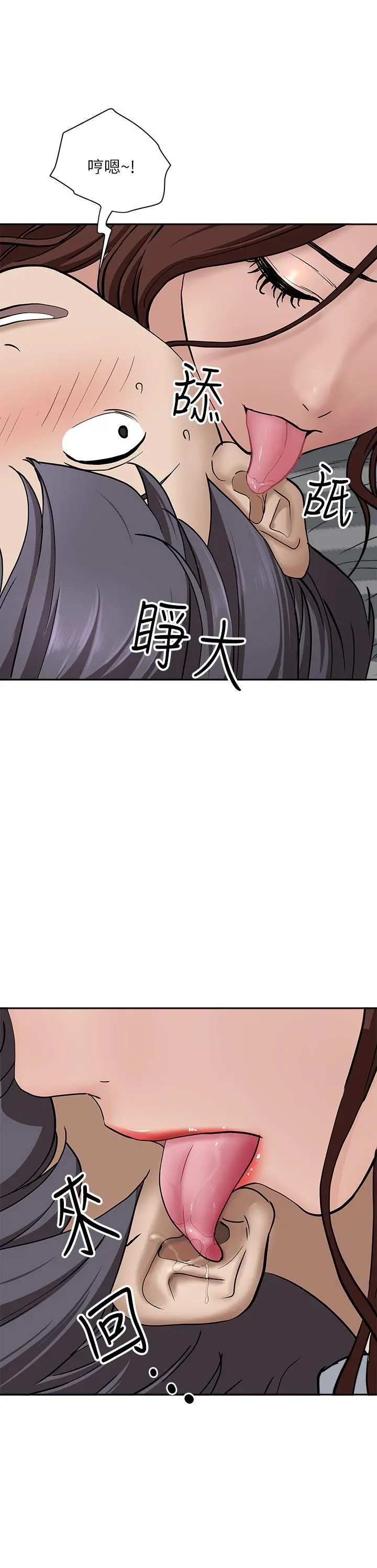 霸占人妻 第22话-快，射给我 第30页