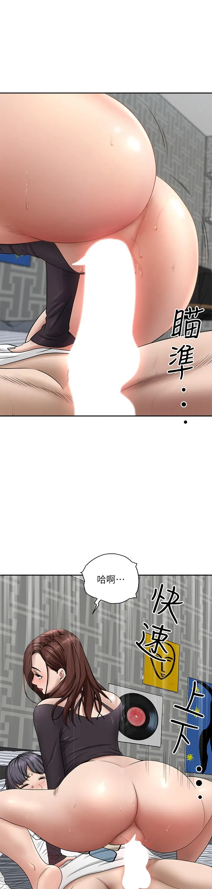 霸占人妻 第22话-快，射给我 第13页