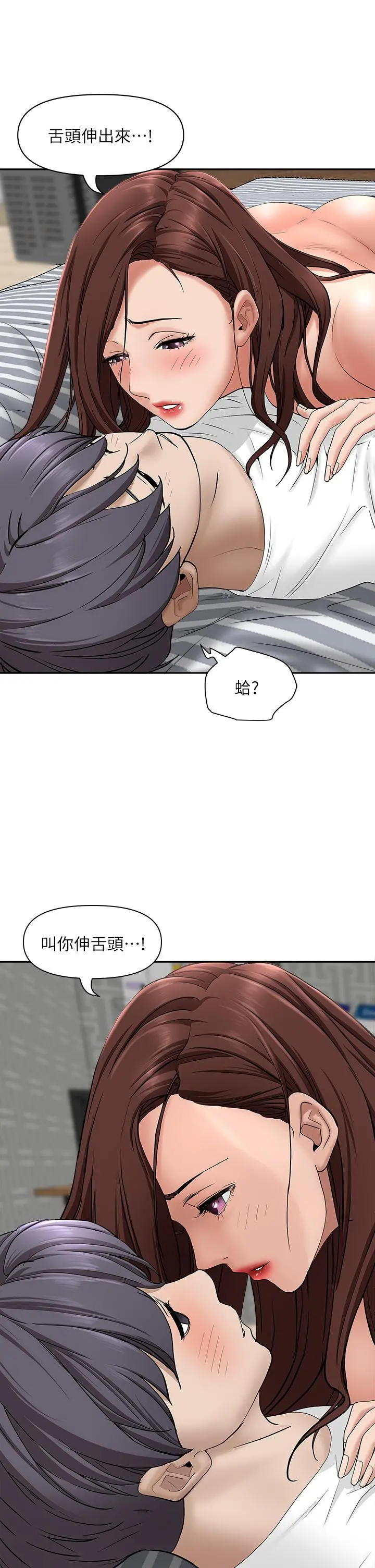 霸占人妻 第22话-快，射给我 第35页