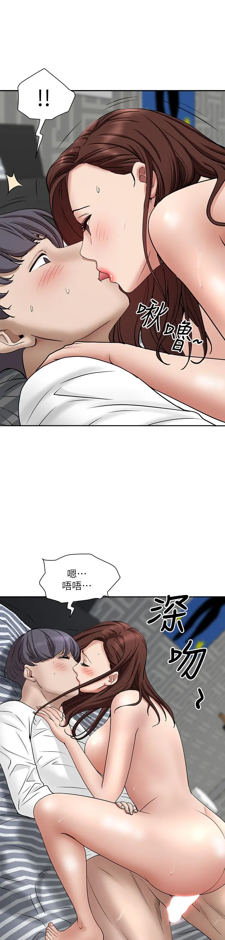 霸占人妻 第22话-快，射给我 第37页