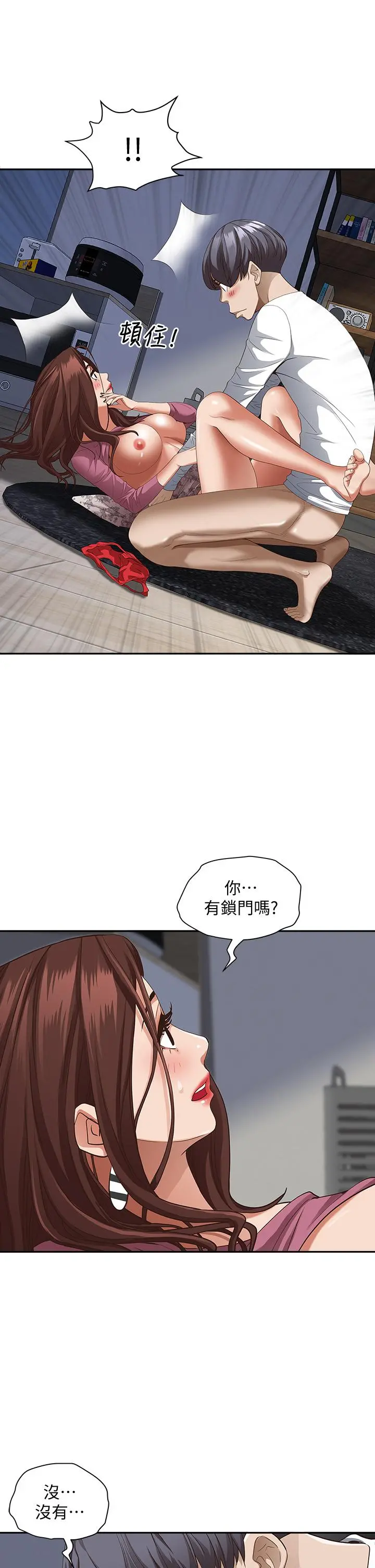 霸占人妻 第19话-终于嚐到阿姨的滋味 第13页