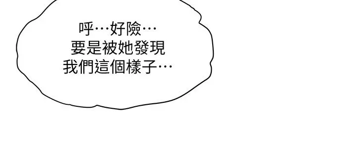 霸占人妻 第19话-终于嚐到阿姨的滋味 第22页