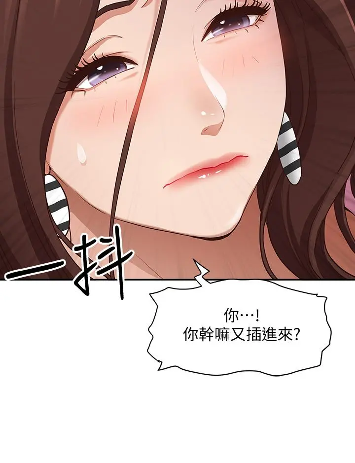 霸占人妻 第19话-终于嚐到阿姨的滋味 第26页