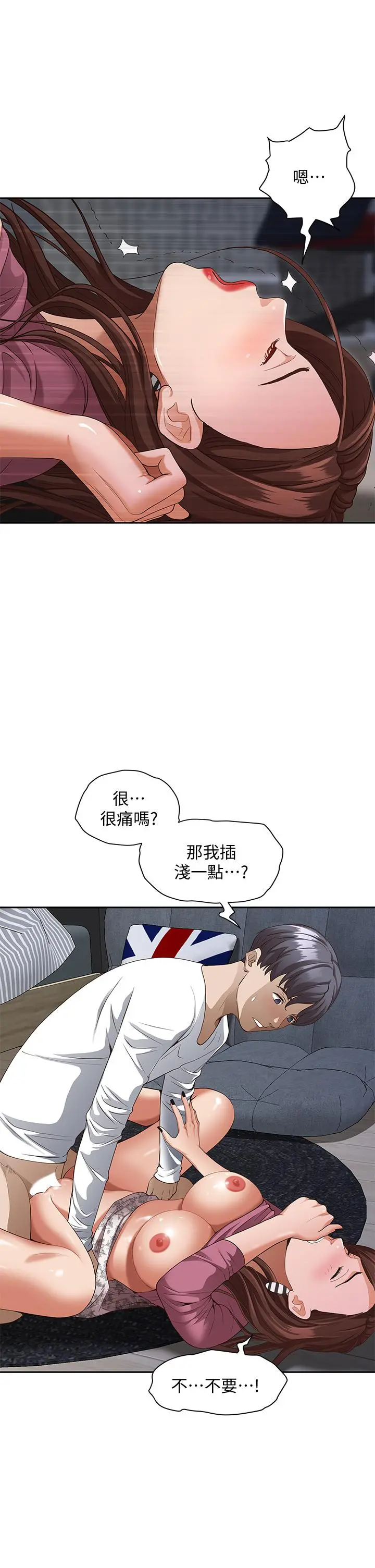 霸占人妻 第19话-终于嚐到阿姨的滋味 第47页