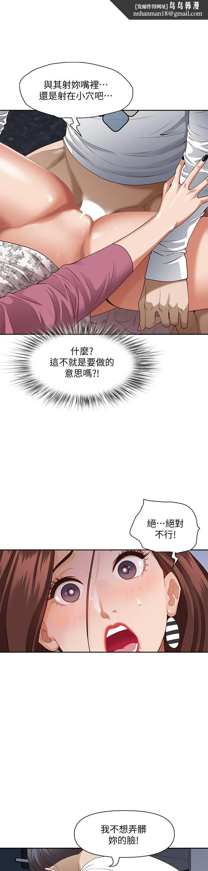 霸占人妻 第19话-终于嚐到阿姨的滋味 第29页