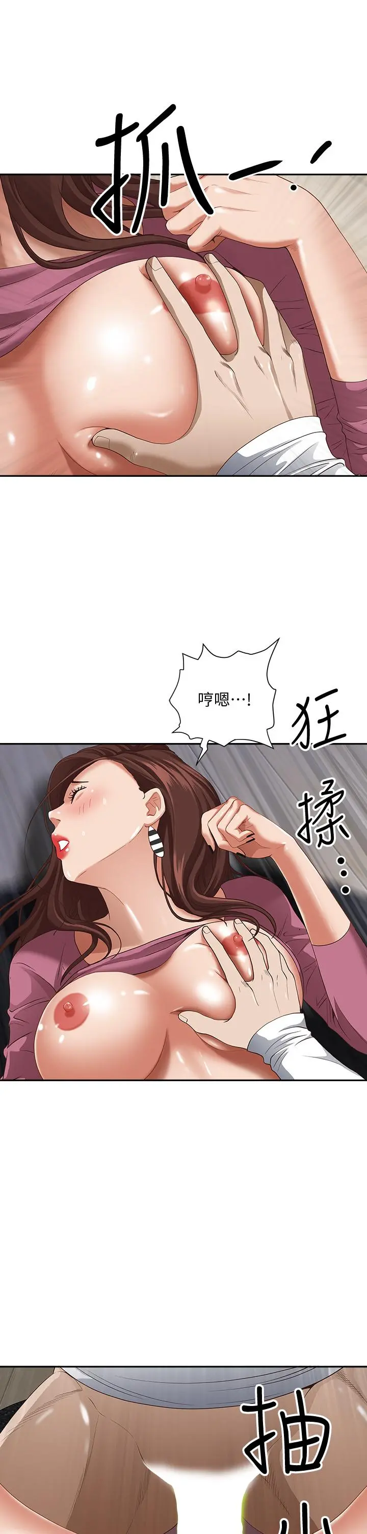 霸占人妻 第19话-终于嚐到阿姨的滋味 第35页