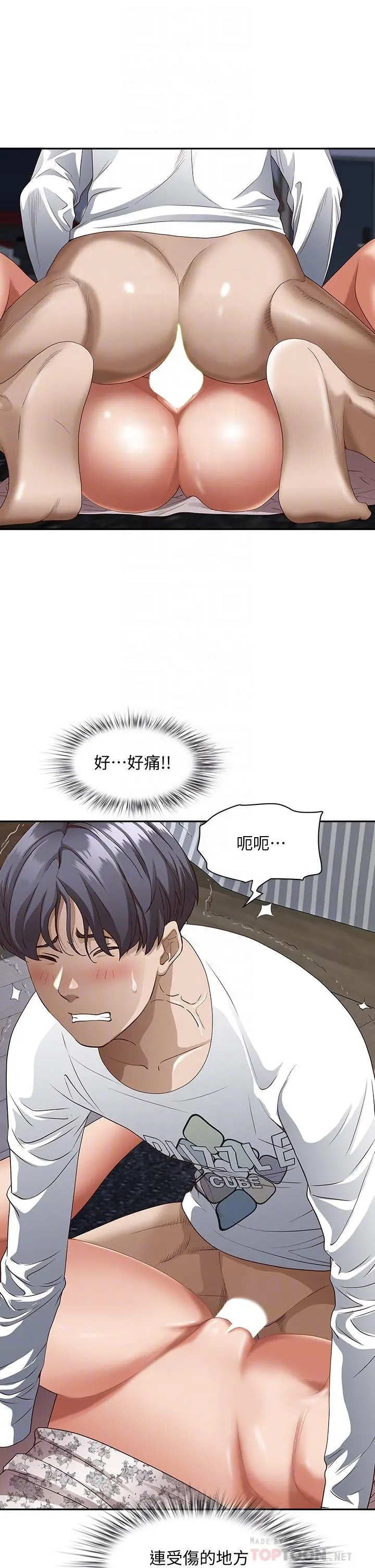 霸占人妻 第19话-终于嚐到阿姨的滋味 第6页