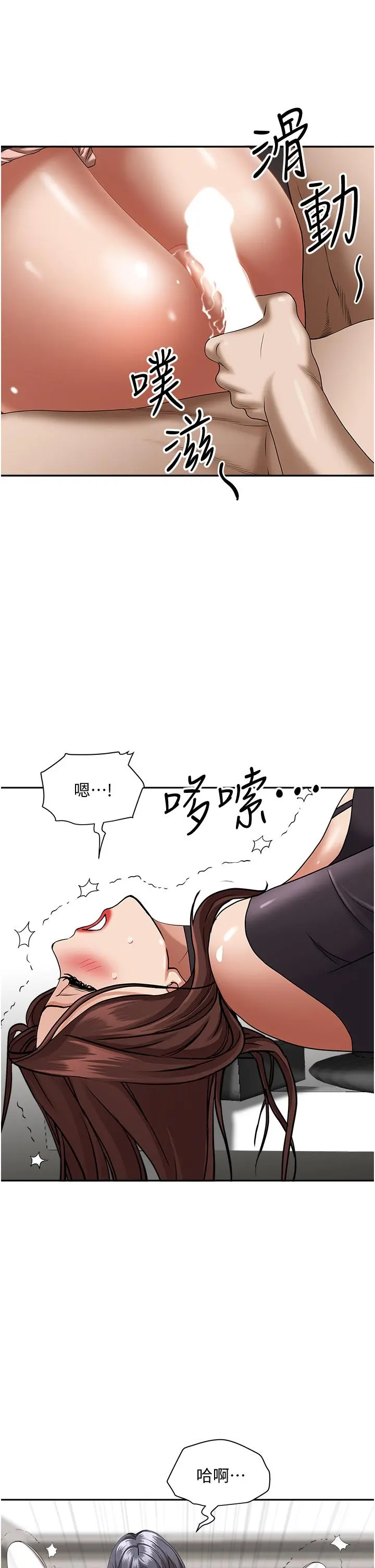 霸占人妻 第30话-火热的裸体运动 第11页
