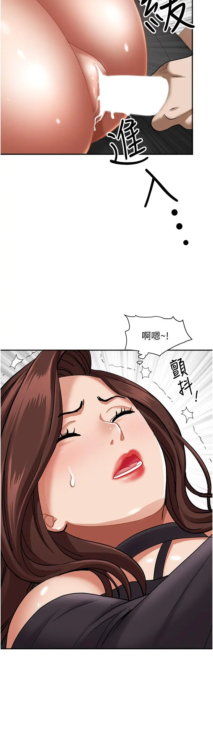 霸占人妻 第30话-火热的裸体运动 第2页