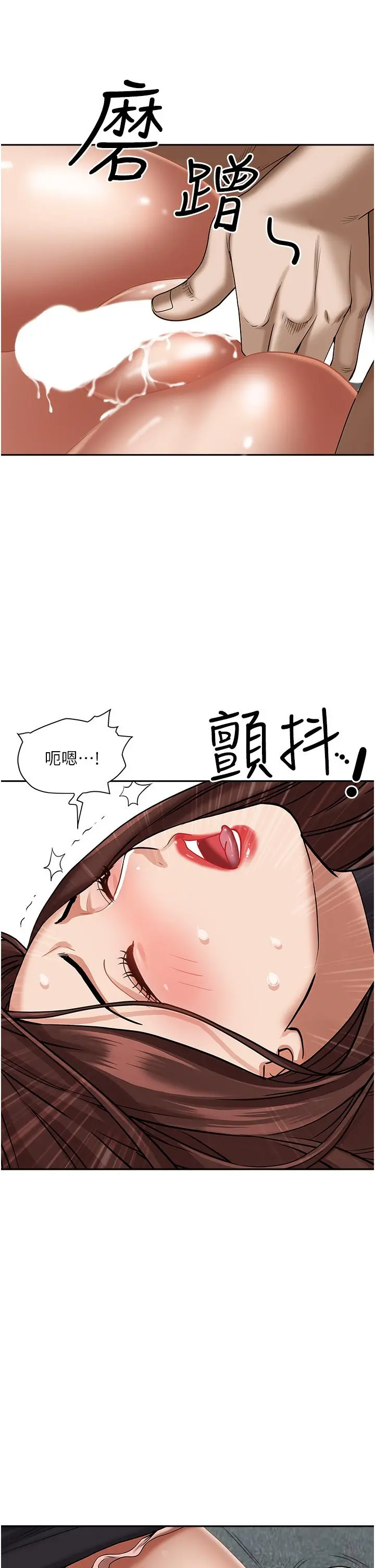 霸占人妻 第30话-火热的裸体运动 第9页