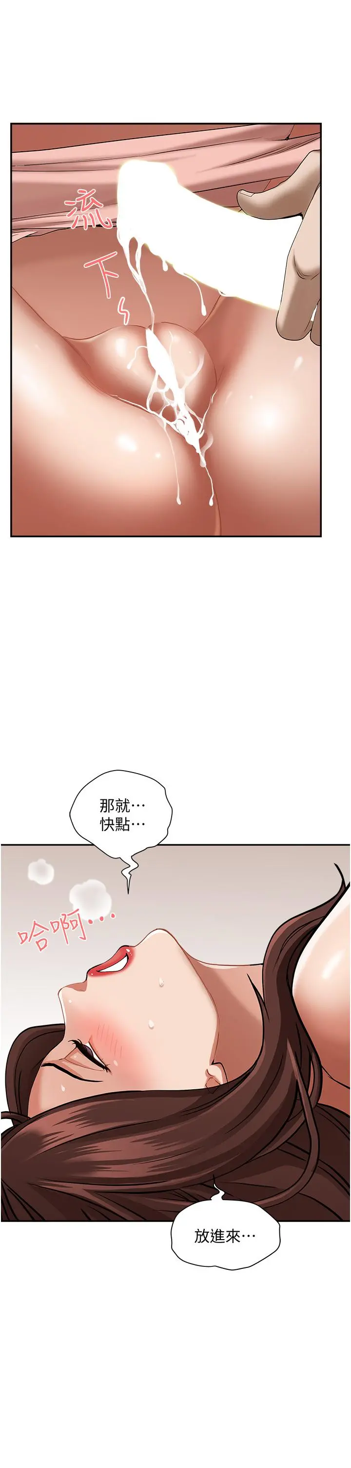 霸占人妻 第30话-火热的裸体运动 第19页