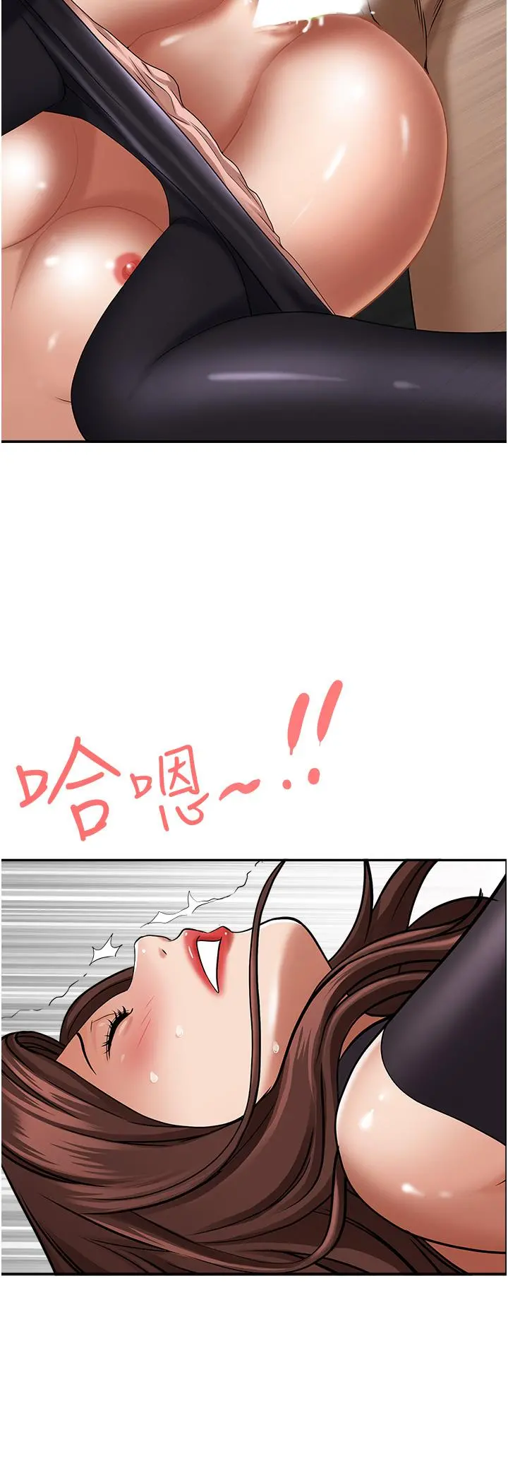 霸占人妻 第30话-火热的裸体运动 第32页