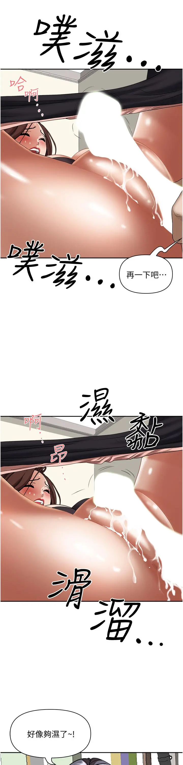 霸占人妻 第30话-火热的裸体运动 第17页