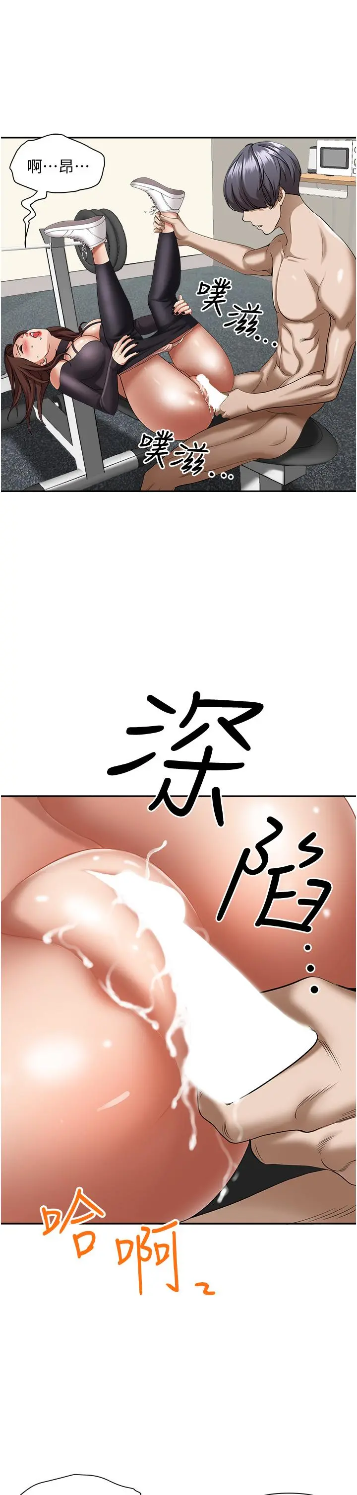 霸占人妻 第30话-火热的裸体运动 第13页