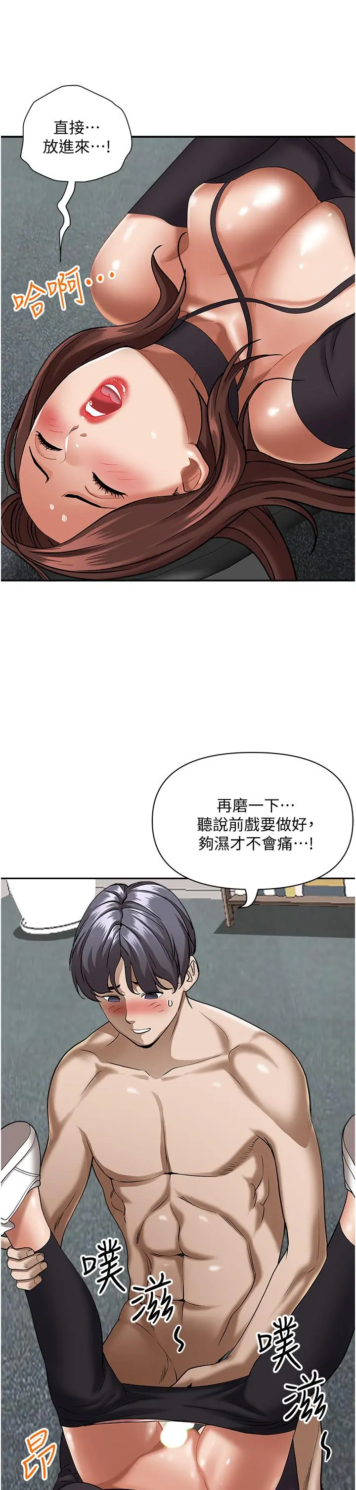 霸占人妻 第30话-火热的裸体运动 第15页