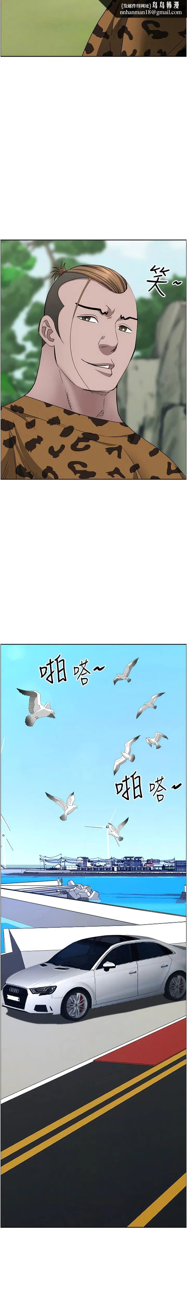 霸占人妻 第106話-無法抗拒嫩妹的酥胸 第10页