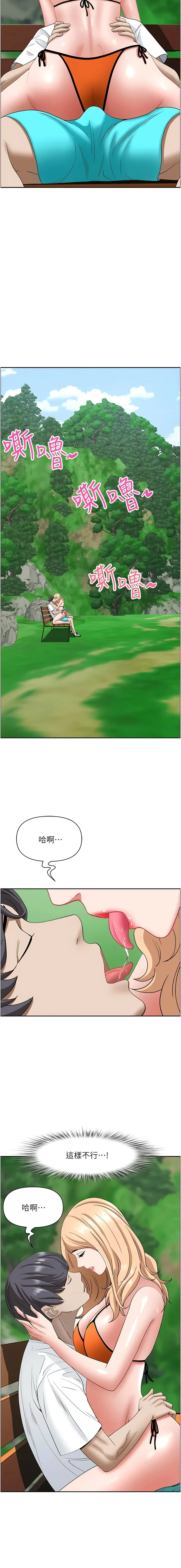 霸占人妻 第106話-無法抗拒嫩妹的酥胸 第16页