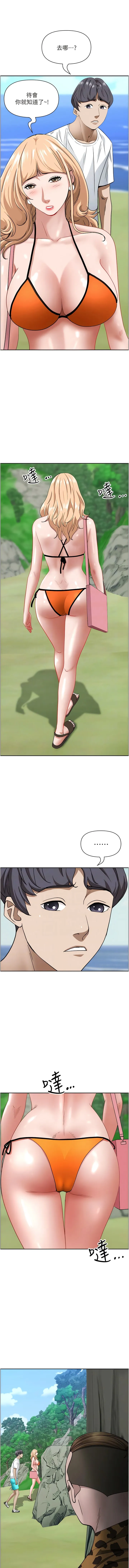 霸占人妻 第106話-無法抗拒嫩妹的酥胸 第9页