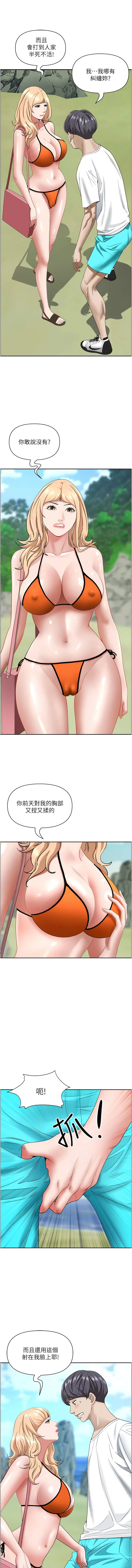 霸占人妻 第106話-無法抗拒嫩妹的酥胸 第3页