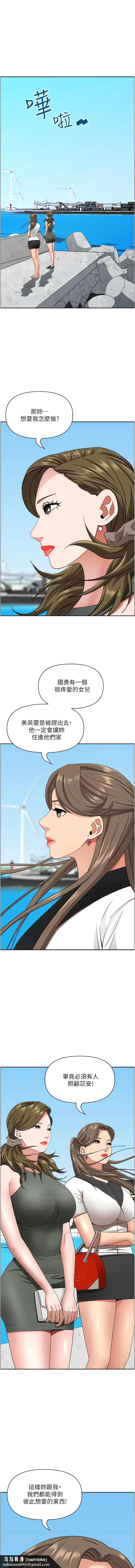 霸占人妻 第106話-無法抗拒嫩妹的酥胸 第11页