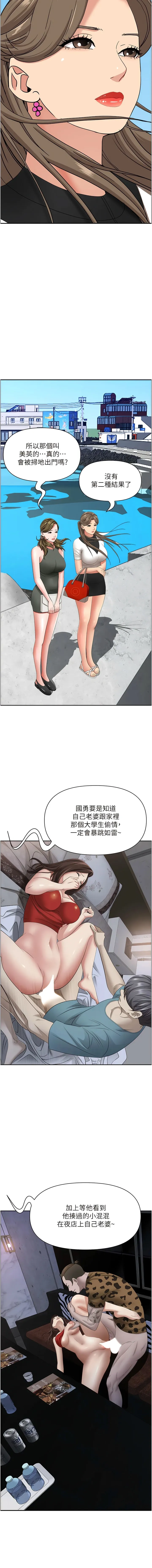 霸占人妻 第106話-無法抗拒嫩妹的酥胸 第12页