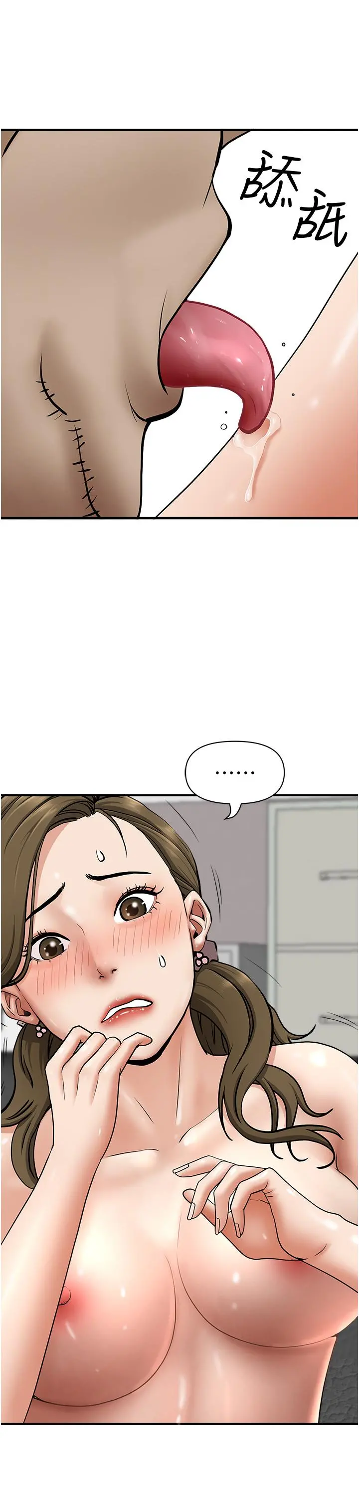 霸占人妻 第28话-让我爽，才有下次 第19页