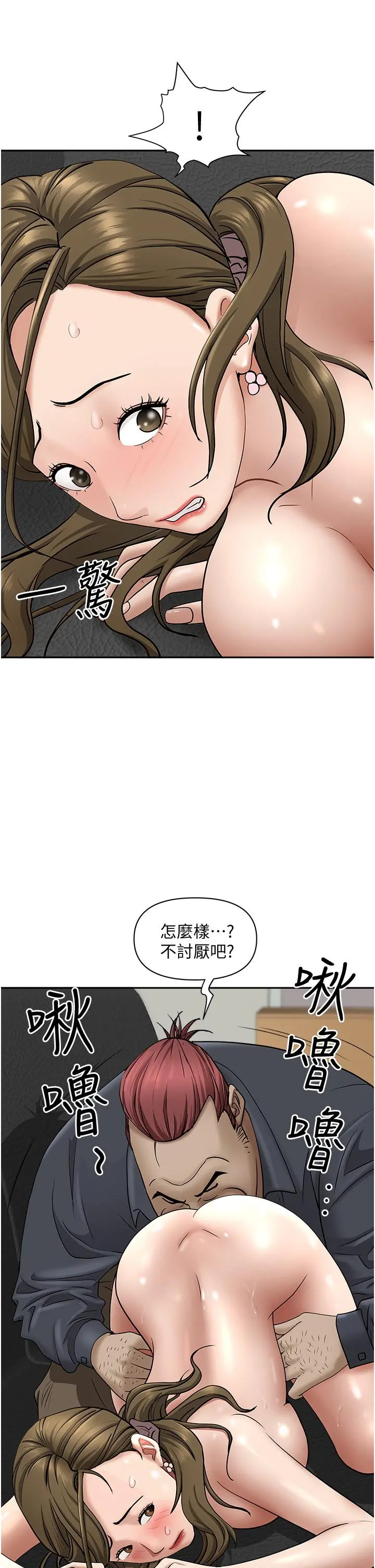 霸占人妻 第28话-让我爽，才有下次 第37页