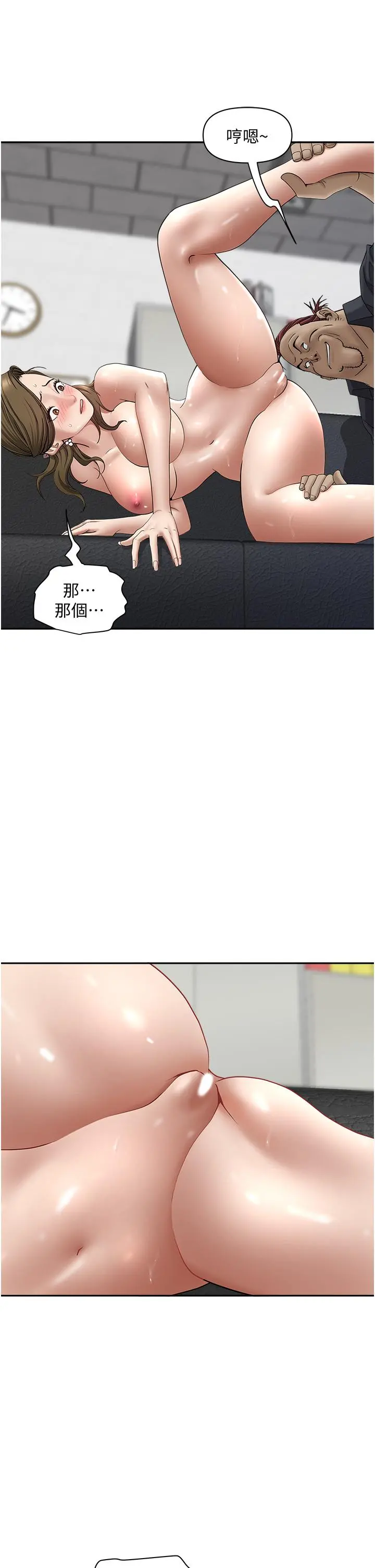霸占人妻 第28话-让我爽，才有下次 第33页