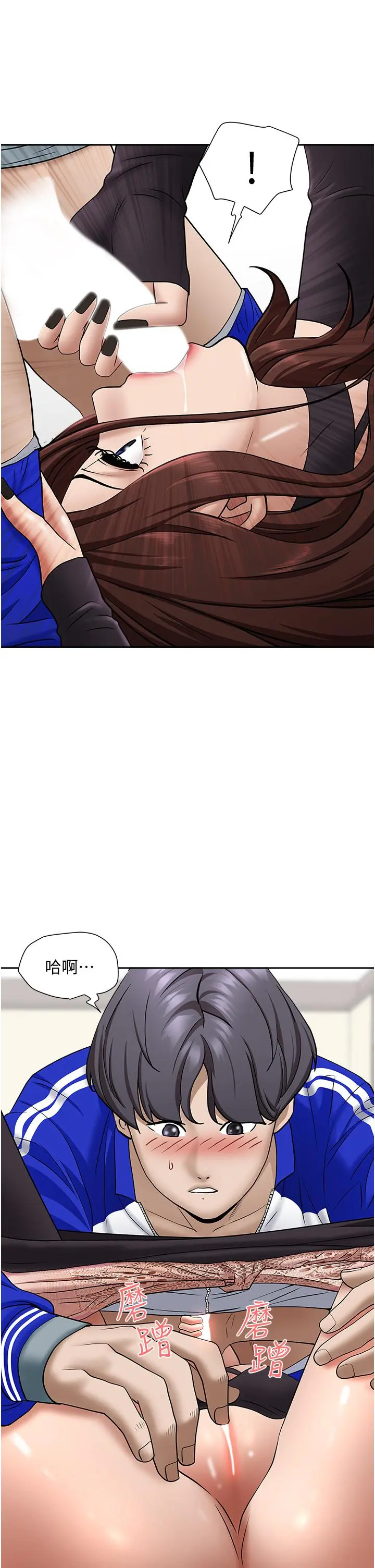 霸占人妻 第28话-让我爽，才有下次 第9页