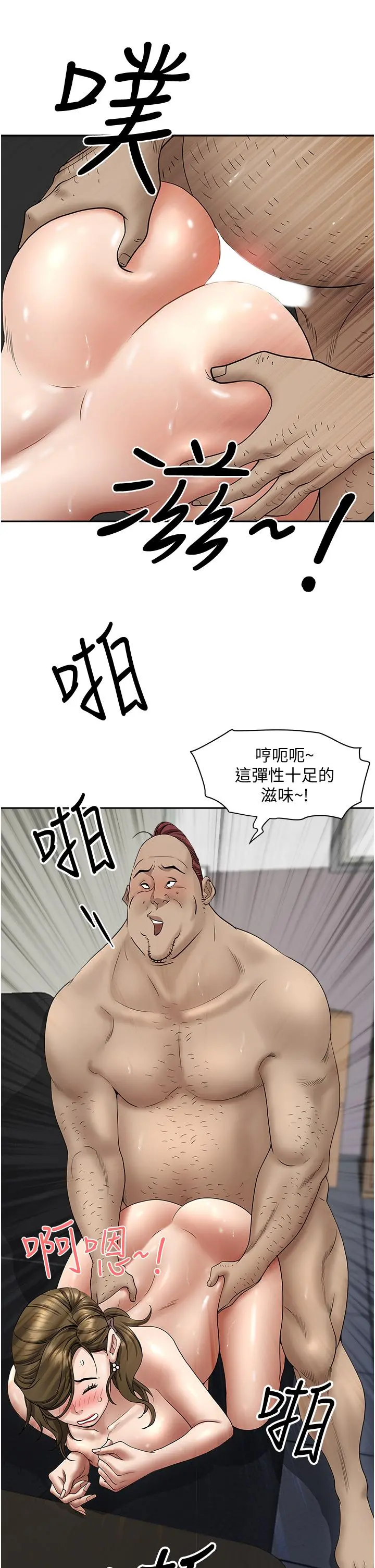 霸占人妻 第28话-让我爽，才有下次 第45页