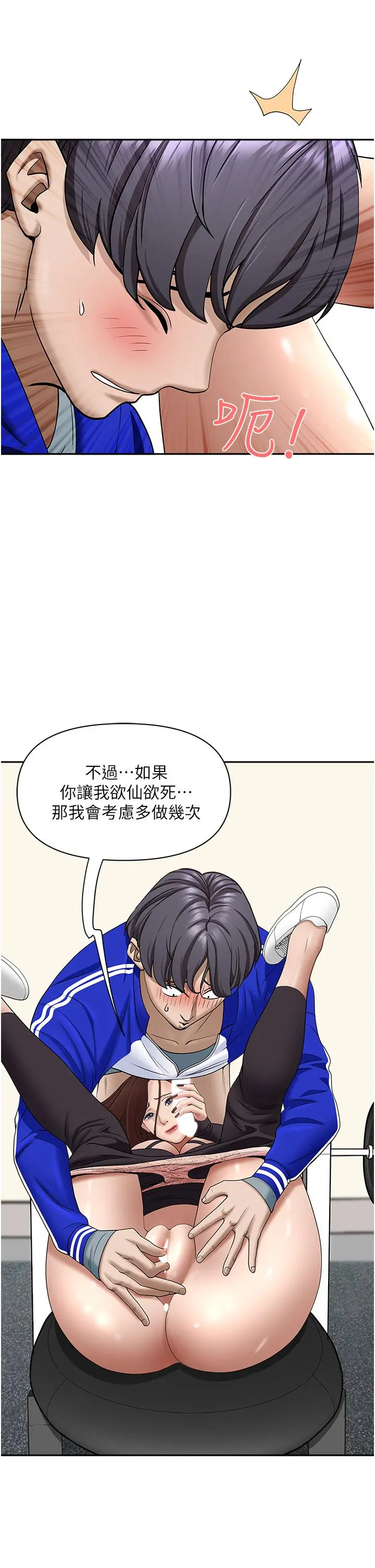 霸占人妻 第28话-让我爽，才有下次 第15页