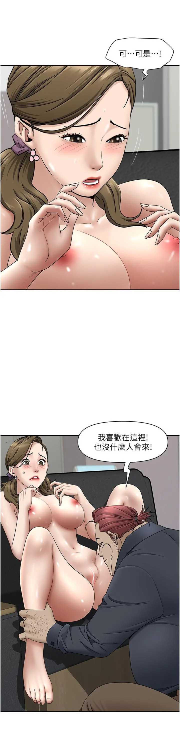 霸占人妻 第28话-让我爽，才有下次 第25页