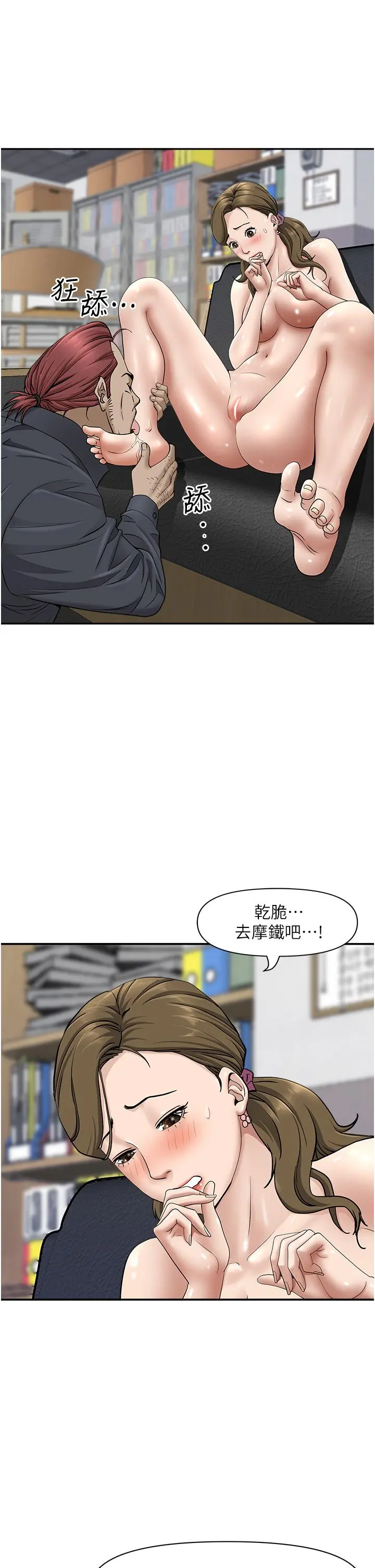 霸占人妻 第28话-让我爽，才有下次 第21页