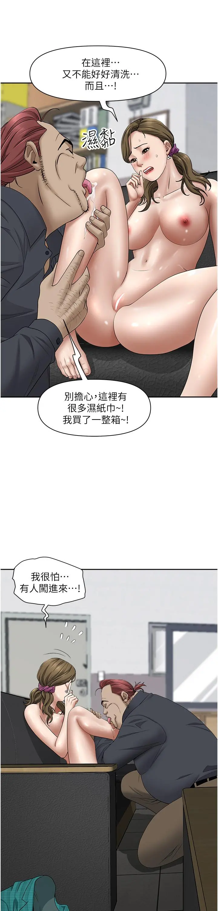霸占人妻 第28话-让我爽，才有下次 第23页