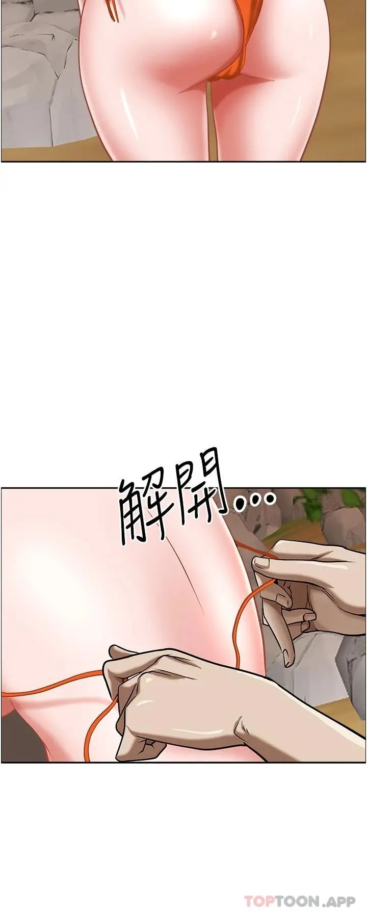 霸占人妻 第73话-窜出泳裤的巨根 第32页