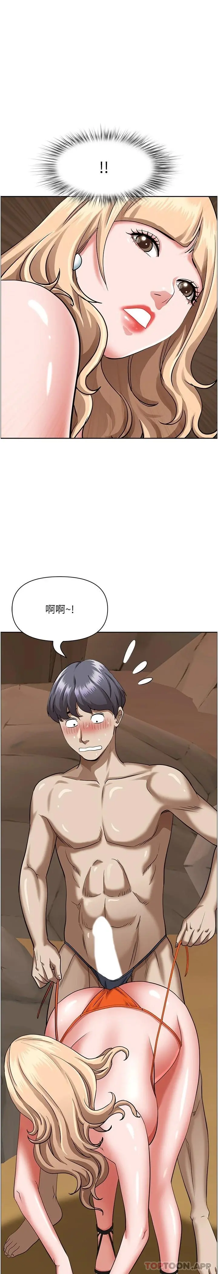 霸占人妻 第73话-窜出泳裤的巨根 第42页
